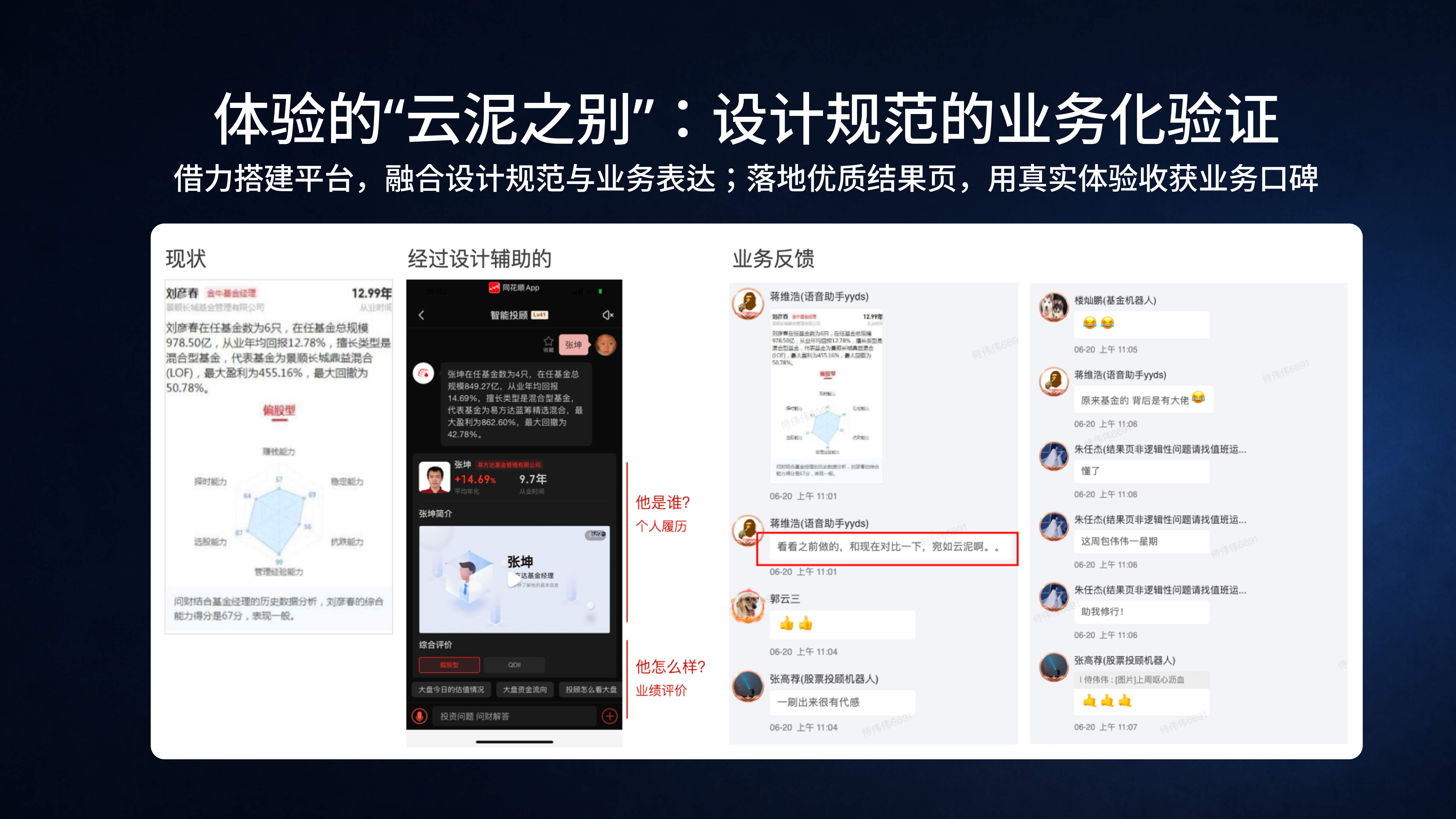 体验设计封面